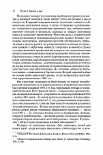 Внутренняя страница 10