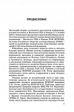 Внутренняя страница 6