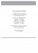 Внутренняя страница 1