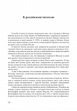 Внутренняя страница 8