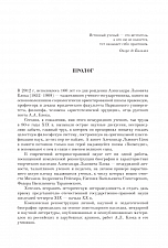 Внутренняя страница 4