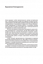 Внутренняя страница 5