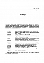Внутренняя страница 4