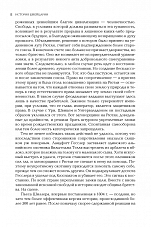Внутренняя страница 6