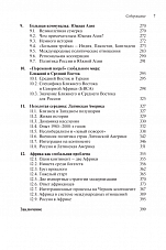 Внутренняя страница 5