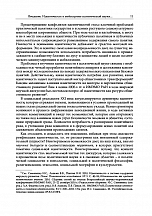 Внутренняя страница 9
