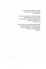Внутренняя страница 4