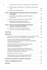 Внутренняя страница 6