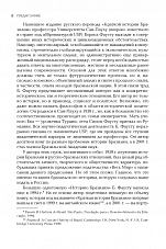 Внутренняя страница 7