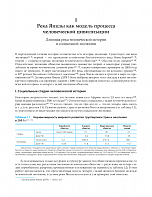 Внутренняя страница 7