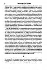 Внутренняя страница 9