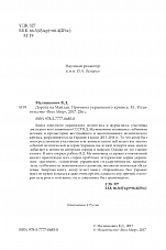 Внутренняя страница 2
