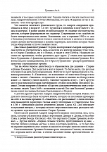 Внутренняя страница 9