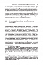 Внутренняя страница 9