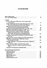 Внутренняя страница 3