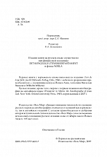 Внутренняя страница 4
