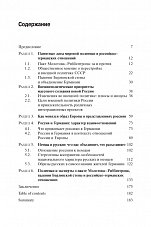Внутренняя страница 4