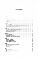 Внутренняя страница 4