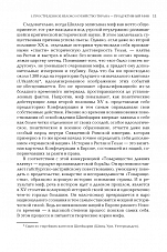 Внутренняя страница 9