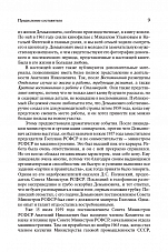 Внутренняя страница 6