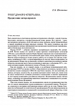 Внутренняя страница 8