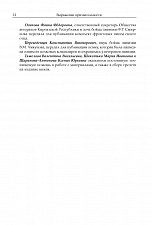 Внутренняя страница 9
