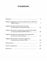 Внутренняя страница 3