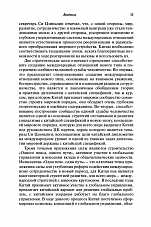 Внутренняя страница 10