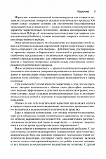 Внутренняя страница 9