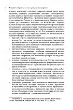 Внутренняя страница 6