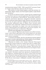 Внутренняя страница 10