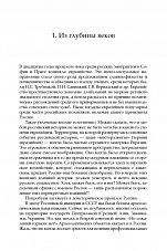 Внутренняя страница 10