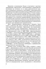 Внутренняя страница 8
