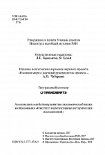 Внутренняя страница 2
