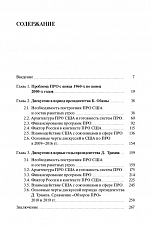 Внутренняя страница 3