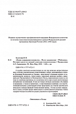 Внутренняя страница 3