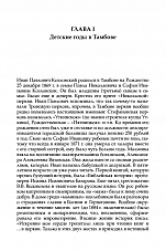 Внутренняя страница 10