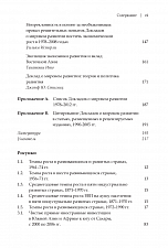Внутренняя страница 6