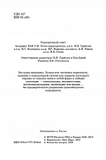 Внутренняя страница 2