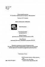 Внутренняя страница 2