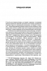 Внутренняя страница 5