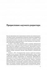 Внутренняя страница 7