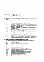 Внутренняя страница 8