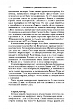 Внутренняя страница 8