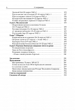 Внутренняя страница 4