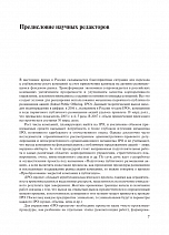 Внутренняя страница 6