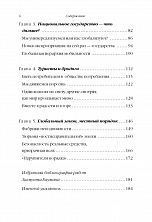 Внутренняя страница 4