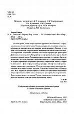 Внутренняя страница 4