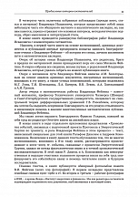 Внутренняя страница 9