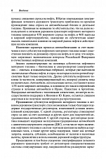 Внутренняя страница 6